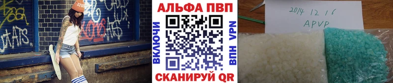 купить закладку  Облучье  Alfa_PVP СК КРИС 