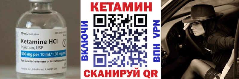 Кетамин VHQ  Облучье 