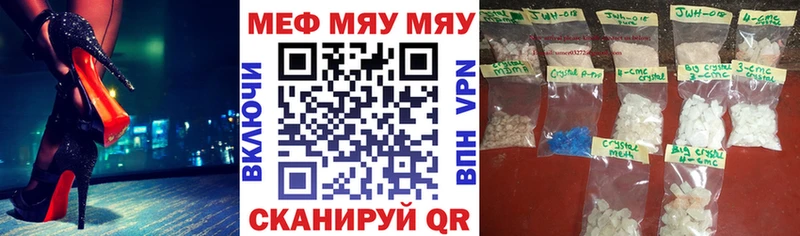 Мефедрон кристаллы  Облучье 